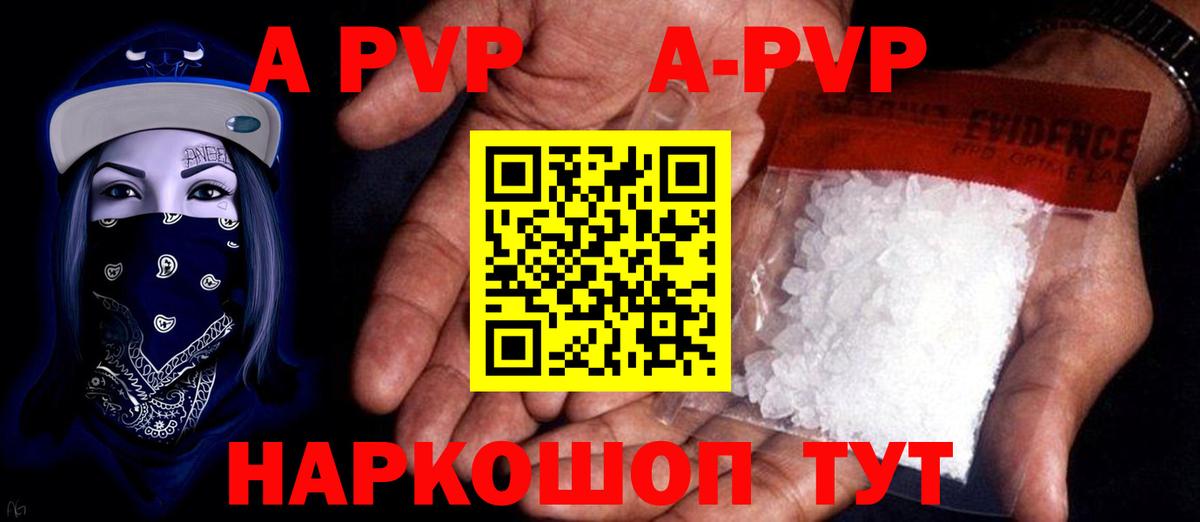 Alpha-PVP кристаллы Протвино