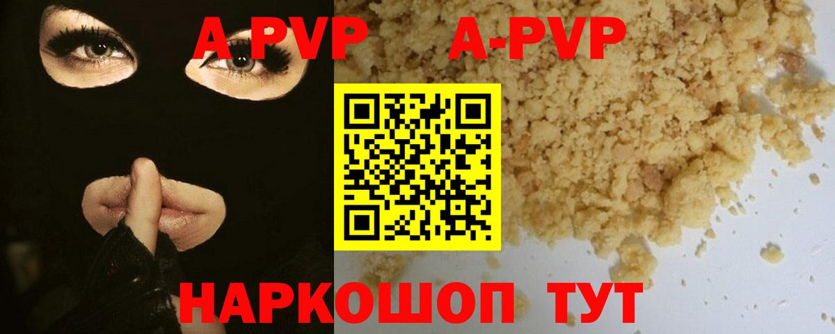 Alfa_PVP мука  Alpha PVP СК КРИС  A PVP VHQ  Вход с VPN  Протвино 