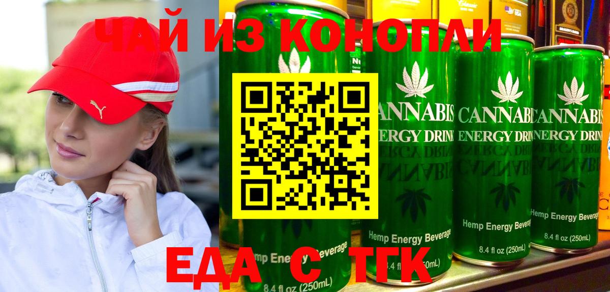 Протвино  Cannafood конопля  Вход с VPN 