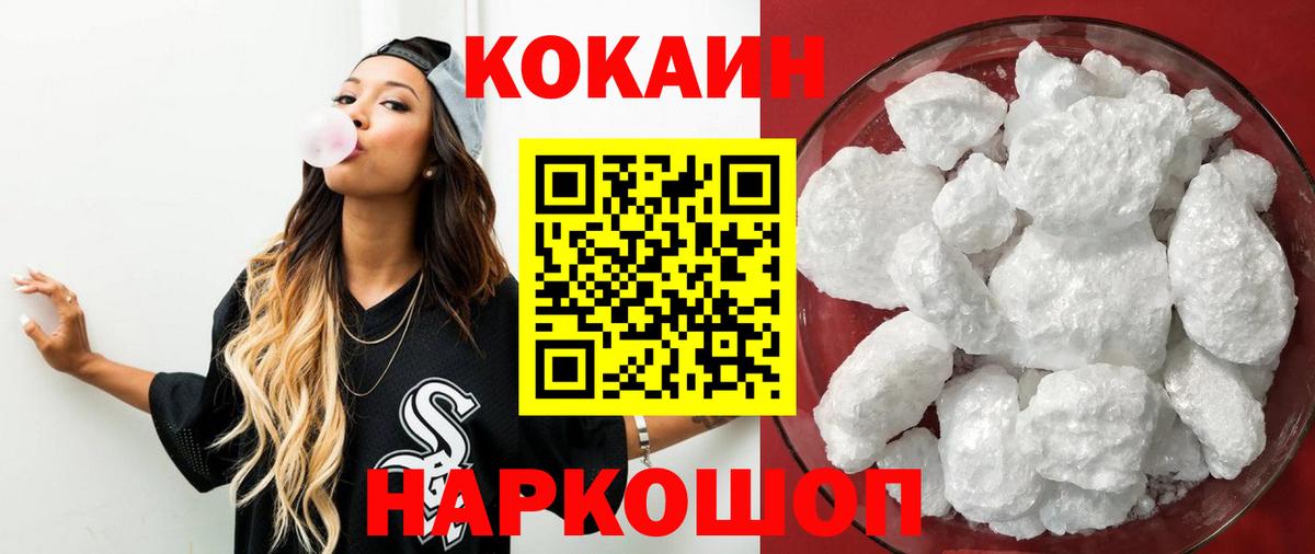 КОКАИН FishScale  COCAIN Перу  Вход с VPN  Протвино 