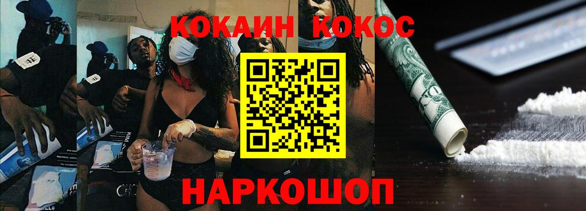 КОКАИН 99% Протвино