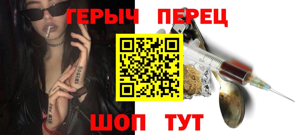 Протвино  Героин  Вход с VPN  ГЕРОИН белый 