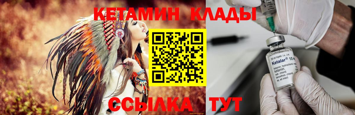 Протвино  Кетамин ketamine  Вход с VPN 
