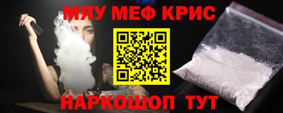 меф VHQ Будённовск