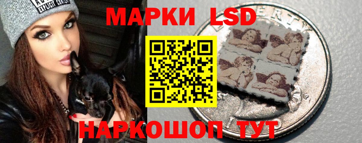 Лсд 25 экстази кислота Протвино