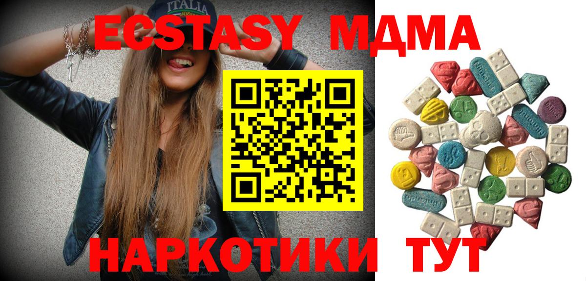 МДМА VHQ Протвино