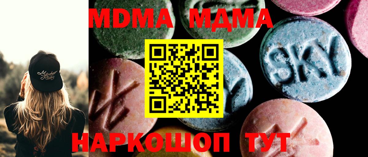 МДМА кристаллы  Вход с VPN  MDMA VHQ  Протвино 