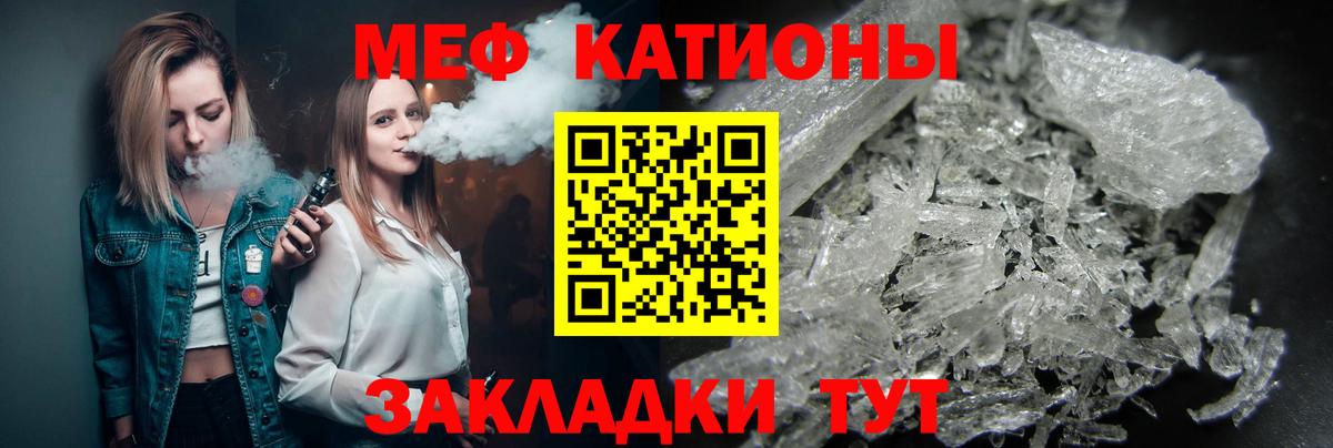 Мефедрон Протвино