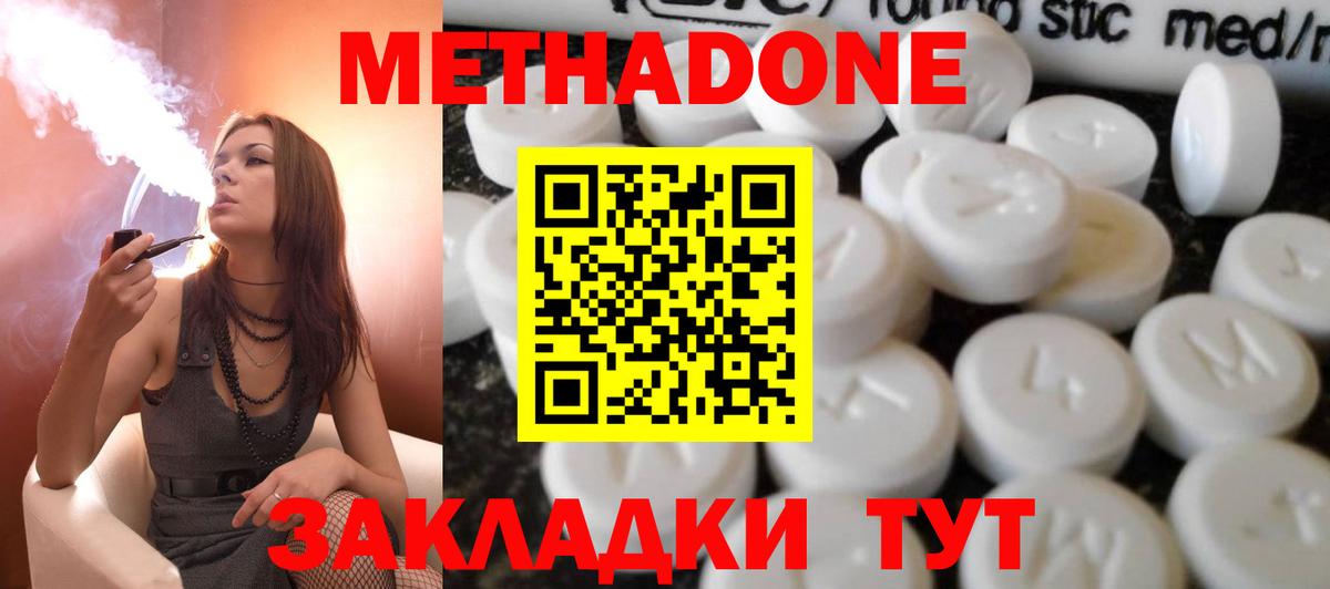 Протвино  Метадон methadone  Вход с VPN  Метадон мёд 