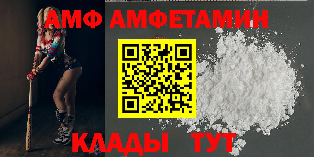 МЕТАМФЕТАМИН  Вход с VPN  Протвино  Первитин кристалл 