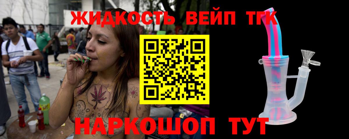 Дистиллят ТГК концентрат Протвино